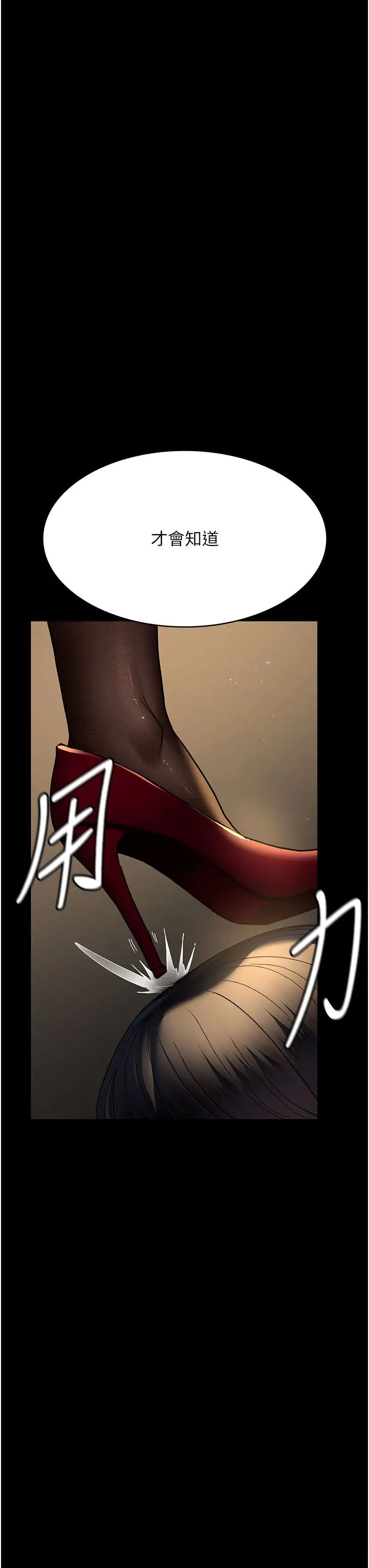 夜间诊疗室第45話-我來看看誰最會舔