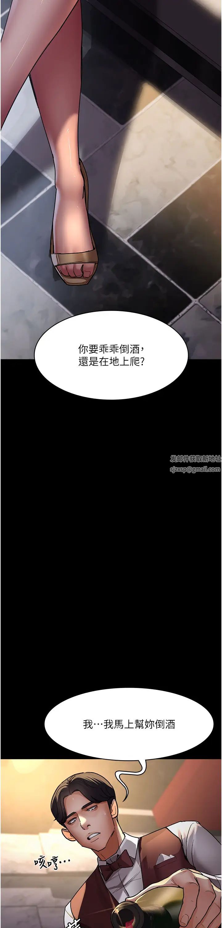 夜间诊疗室第45話-我來看看誰最會舔