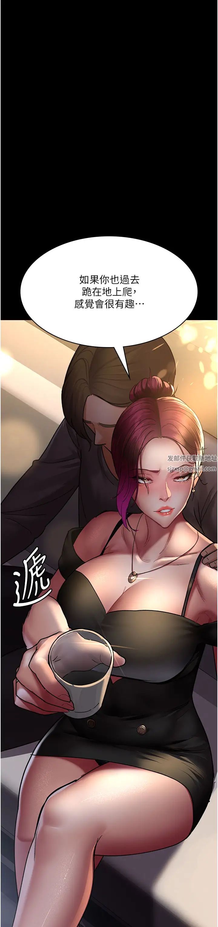 夜间诊疗室第45話-我來看看誰最會舔