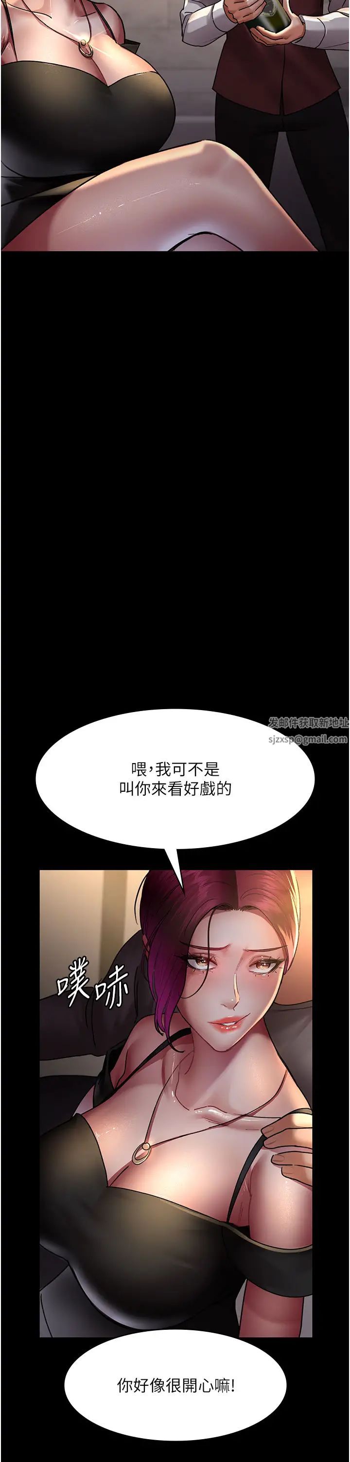 夜间诊疗室第45話-我來看看誰最會舔