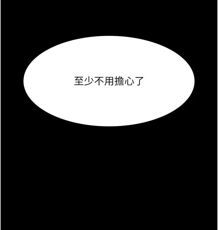 夜间诊疗室第45話-我來看看誰最會舔