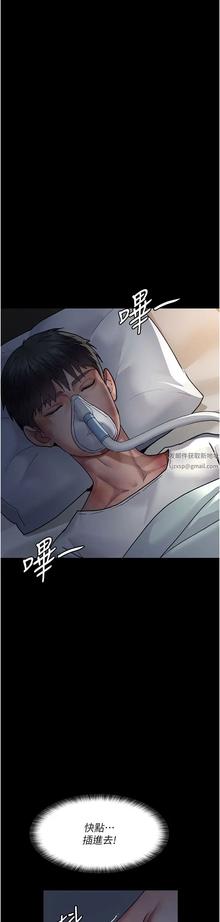 夜间诊疗室第45話-我來看看誰最會舔