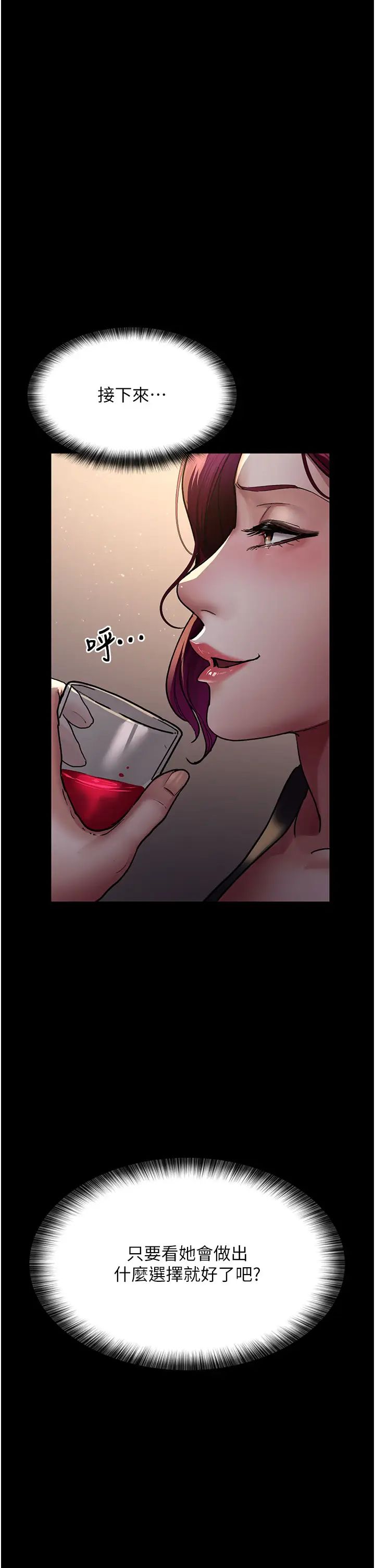 夜间诊疗室第45話-我來看看誰最會舔