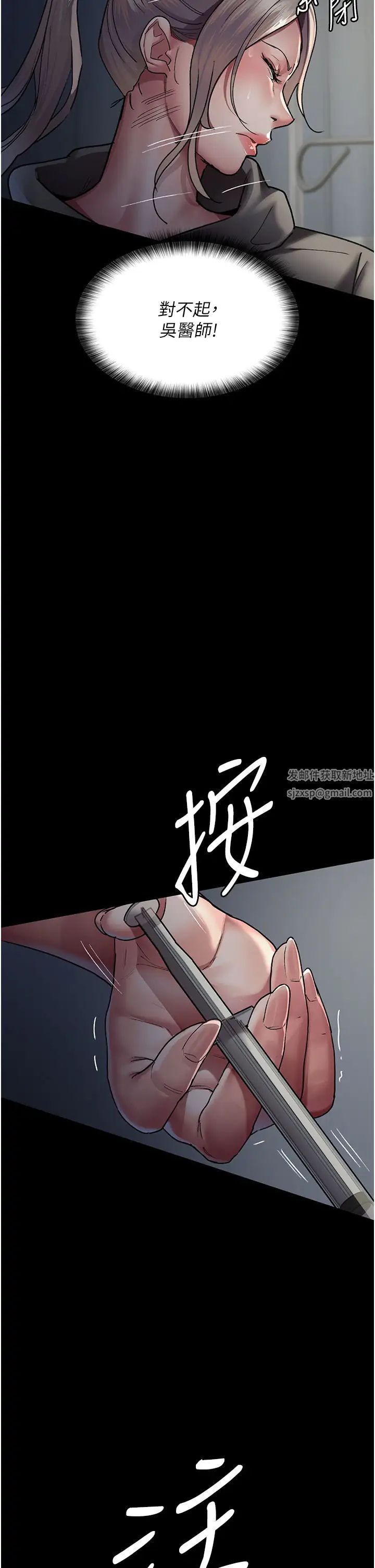 夜间诊疗室第45話-我來看看誰最會舔