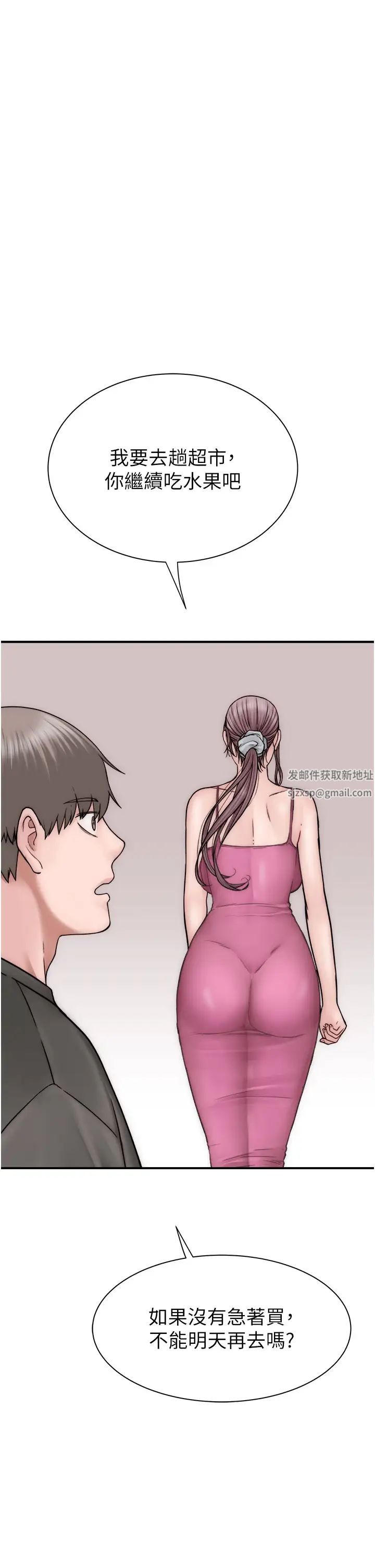 继母的香味第41話-忍不住對兒子下手