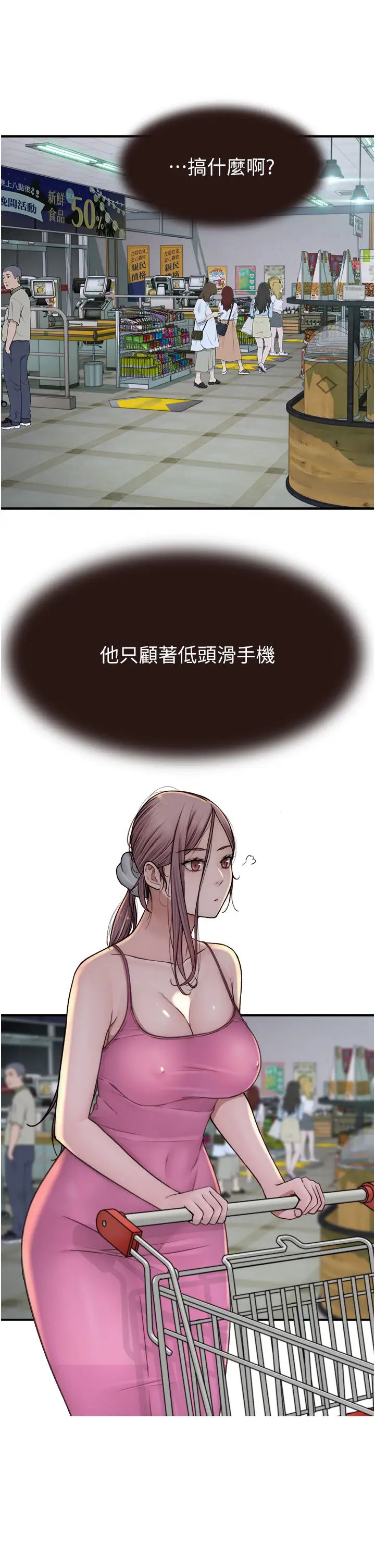 继母的香味第41話-忍不住對兒子下手