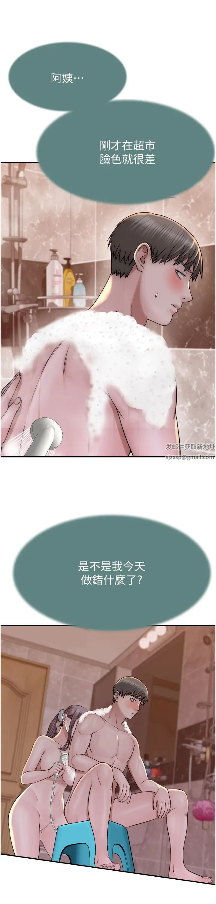 继母的香味第41話-忍不住對兒子下手