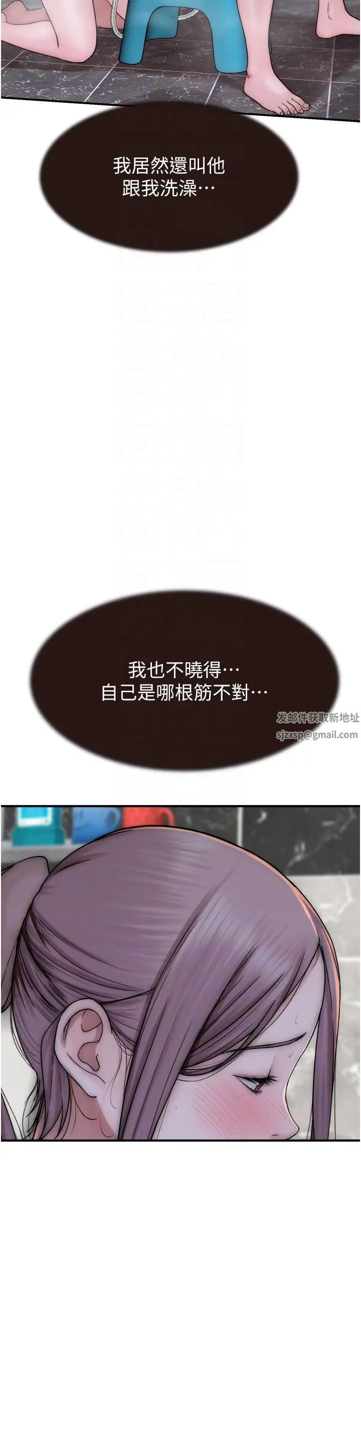 继母的香味第41話-忍不住對兒子下手