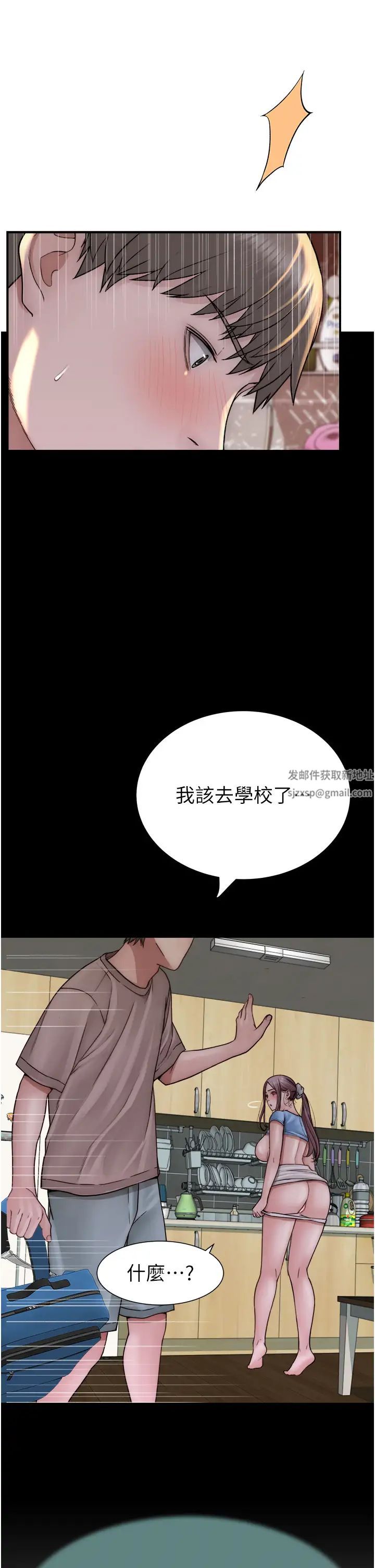 继母的香味第41話-忍不住對兒子下手