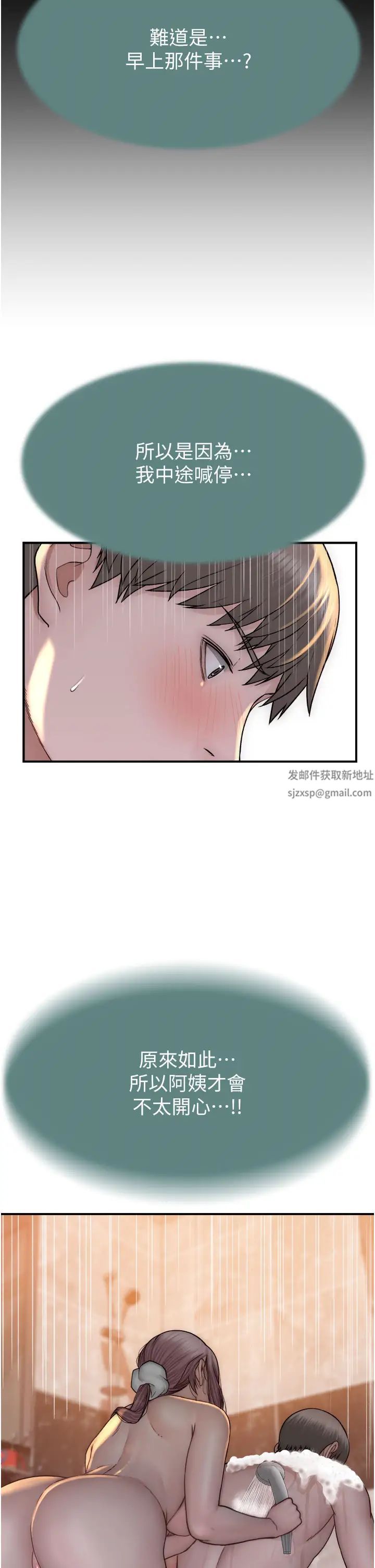 继母的香味第41話-忍不住對兒子下手