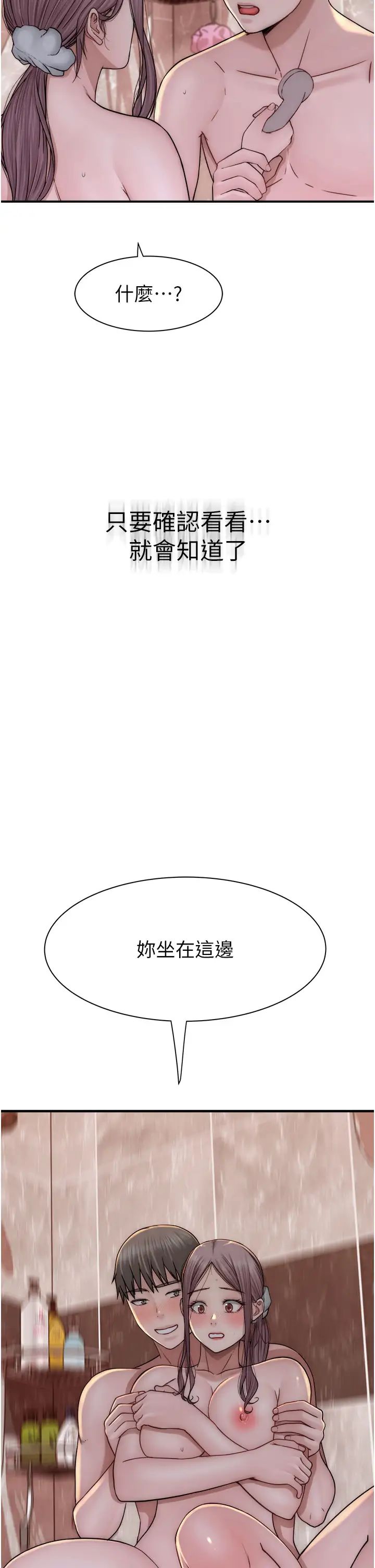 继母的香味第41話-忍不住對兒子下手