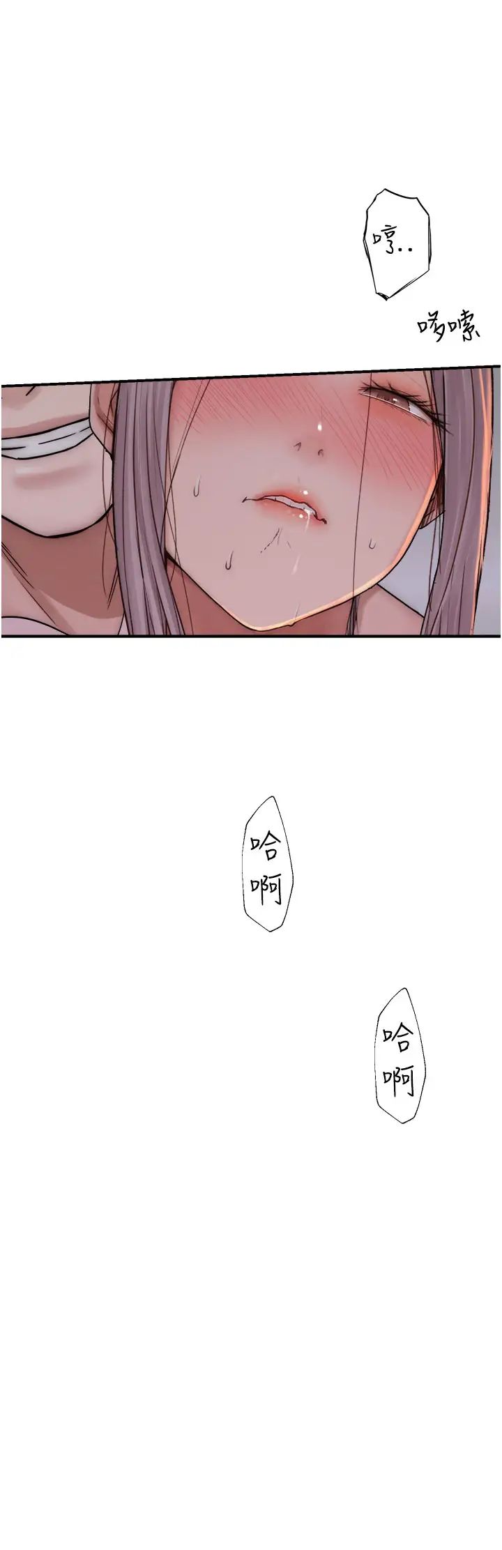 继母的香味第41話-忍不住對兒子下手