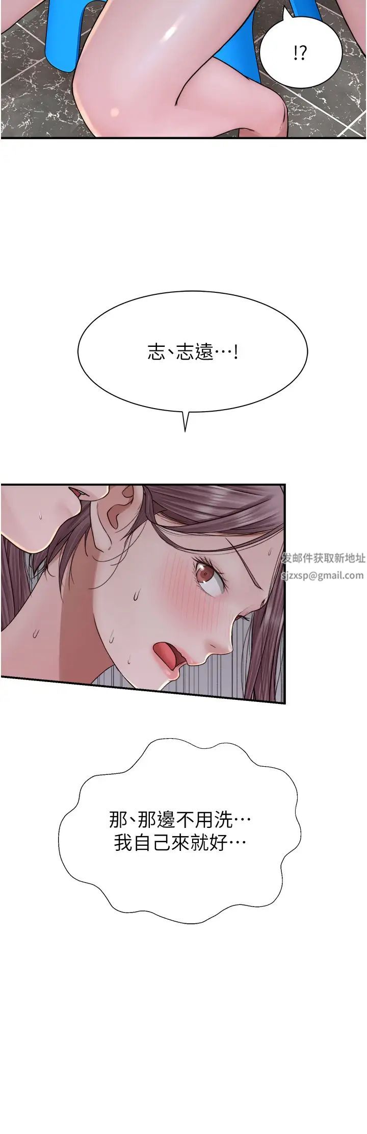 继母的香味第41話-忍不住對兒子下手