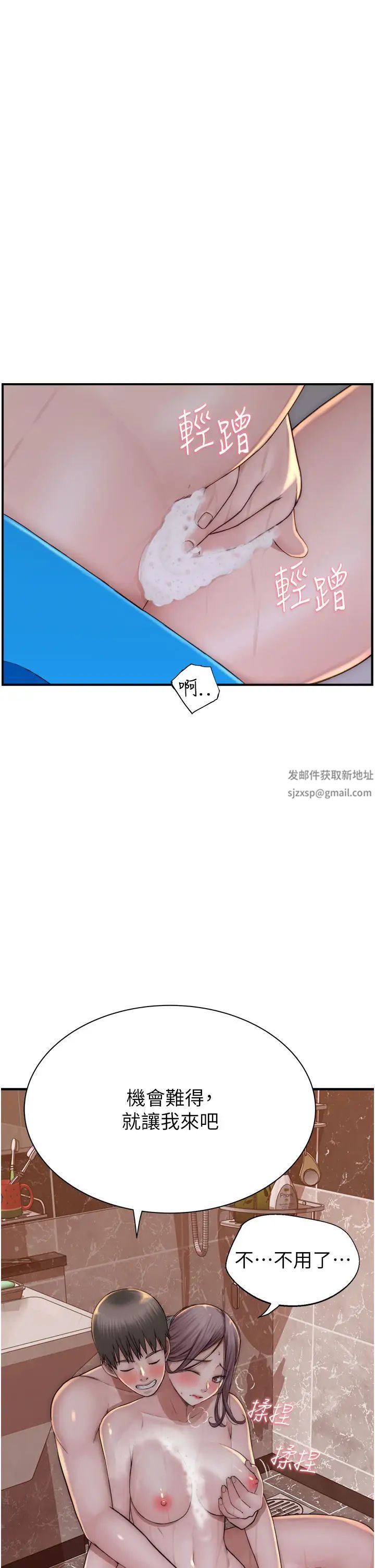 继母的香味第41話-忍不住對兒子下手