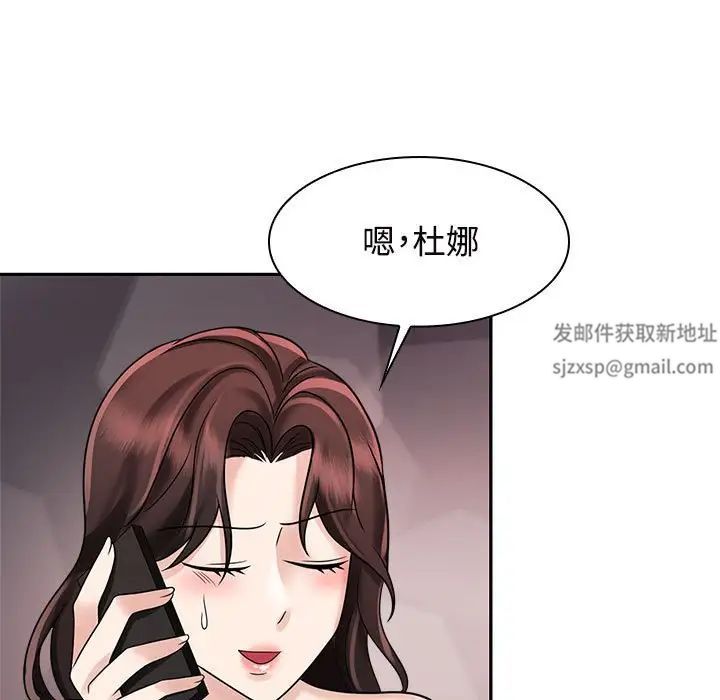 疯了才结婚第16话