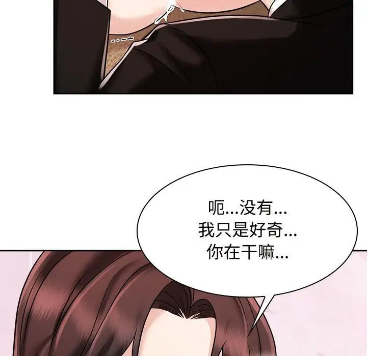 疯了才结婚第16话