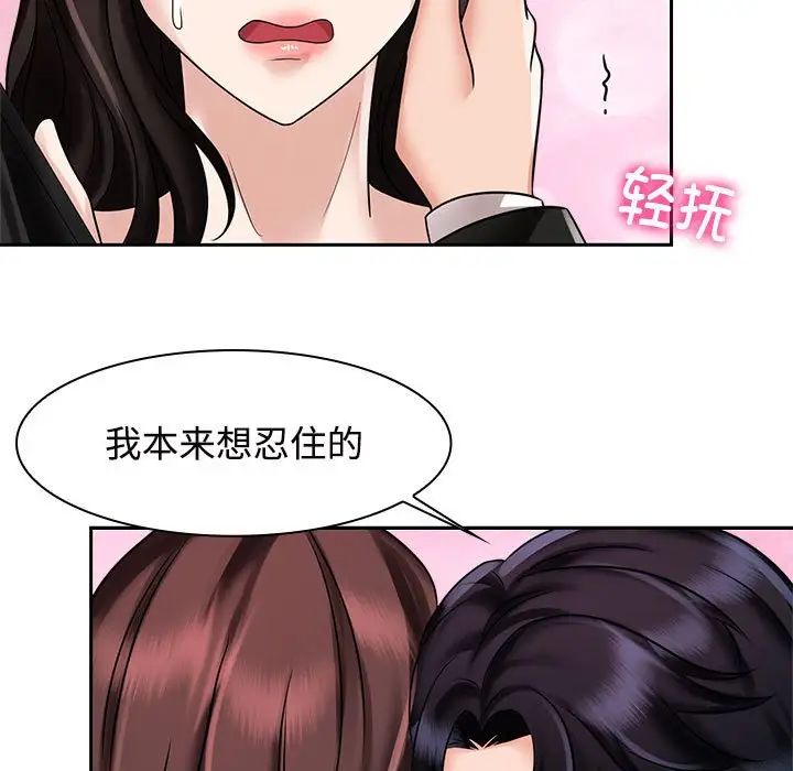 疯了才结婚第16话