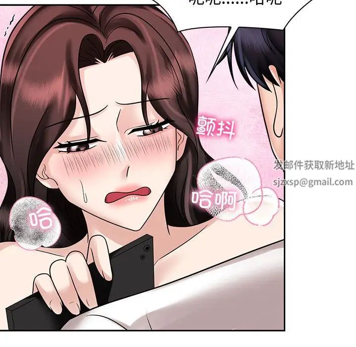 疯了才结婚第16話