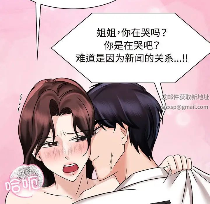 疯了才结婚第16话