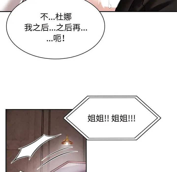 疯了才结婚第16话