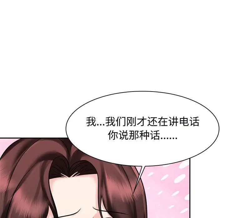 疯了才结婚第16话