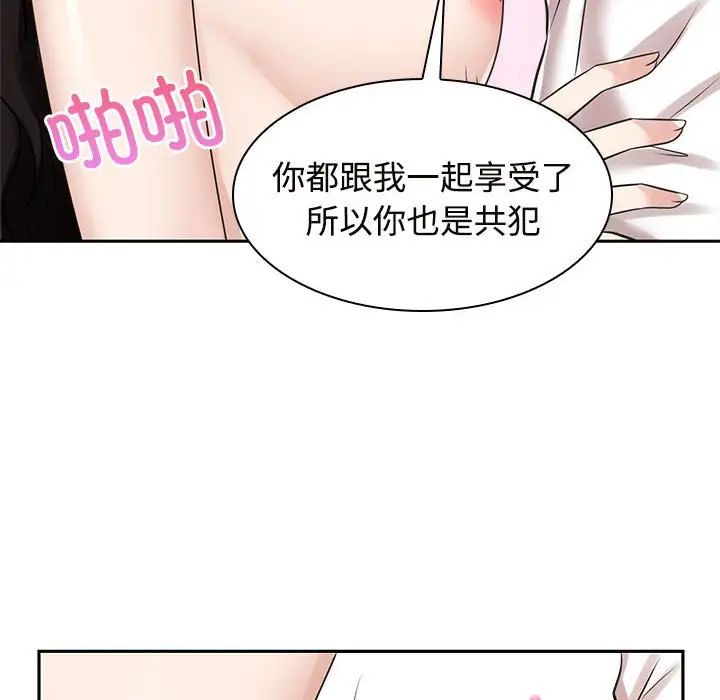 疯了才结婚第16话