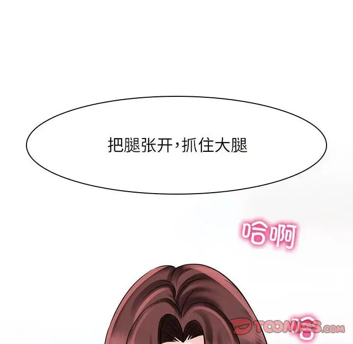 疯了才结婚第16话