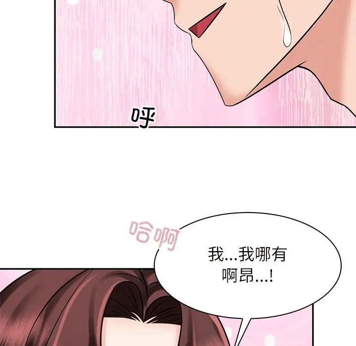 疯了才结婚第16话