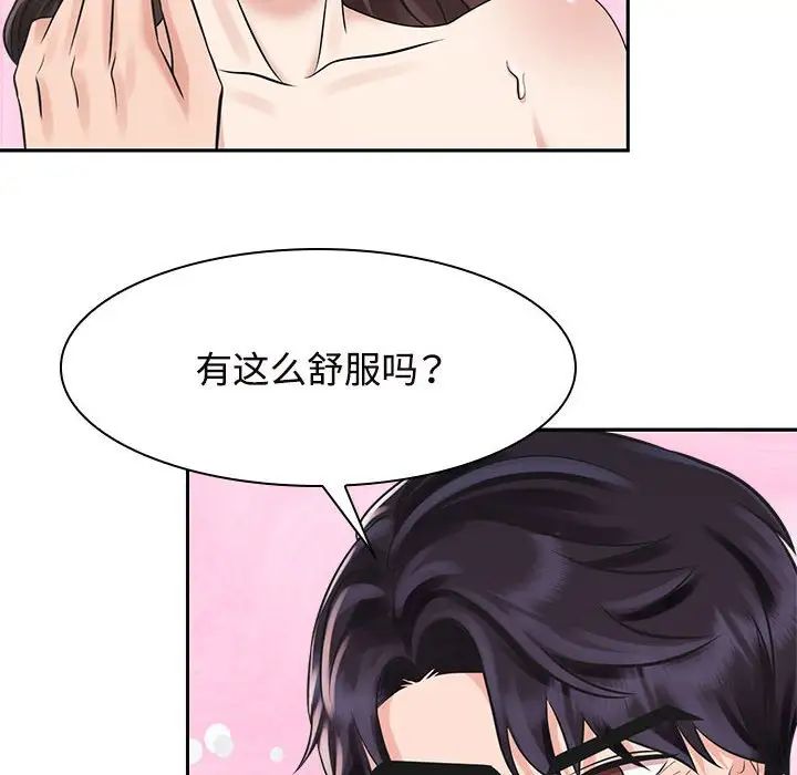 疯了才结婚第16话