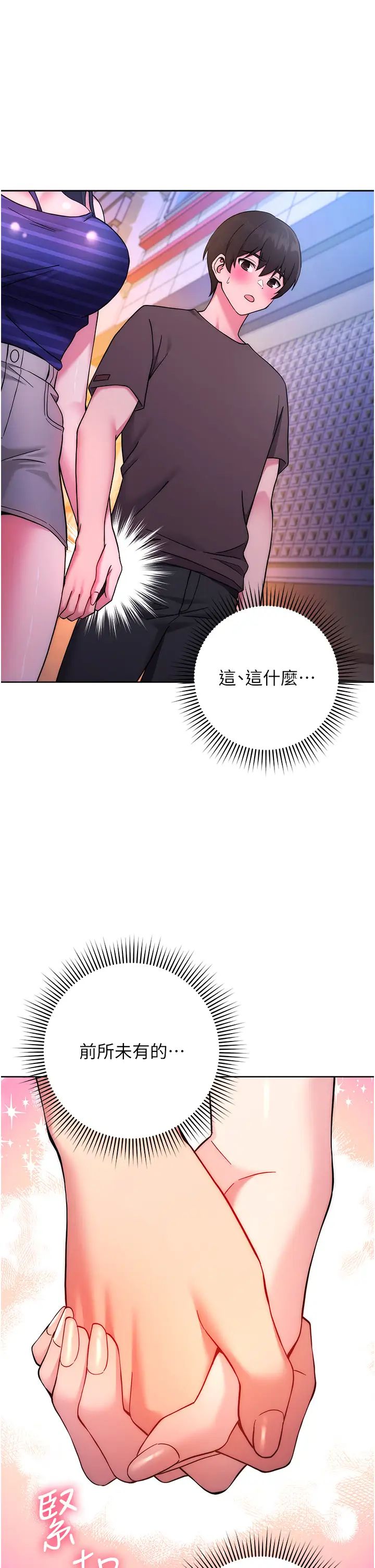 练爱选择题第15話-乖乖幫我舔