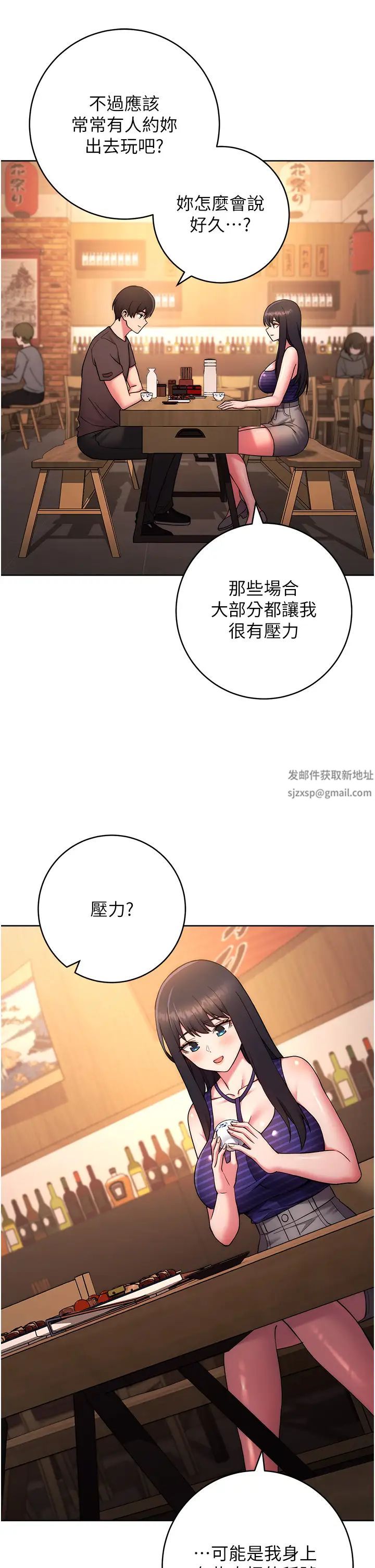 练爱选择题第15話-乖乖幫我舔