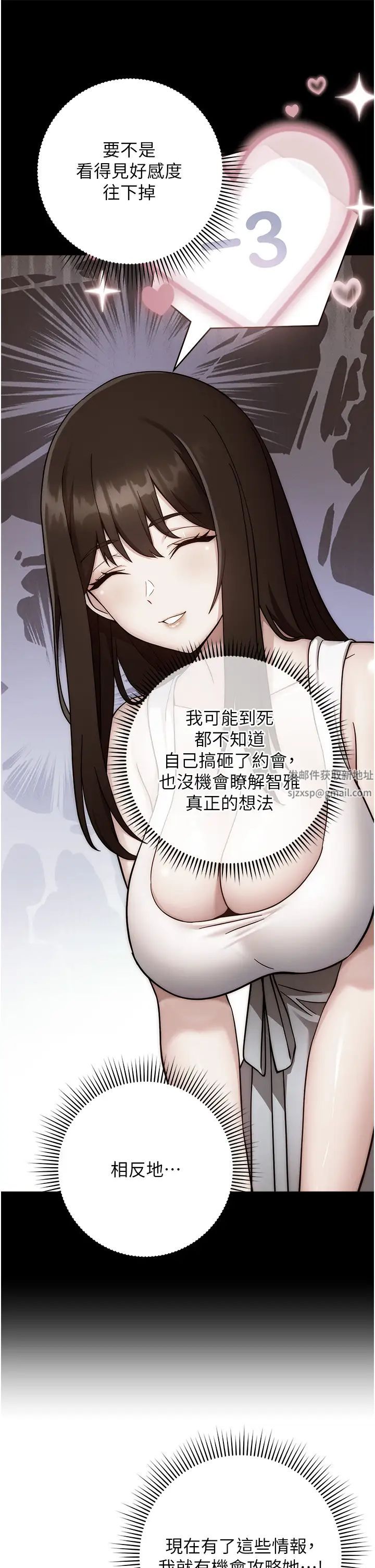 练爱选择题第15話-乖乖幫我舔