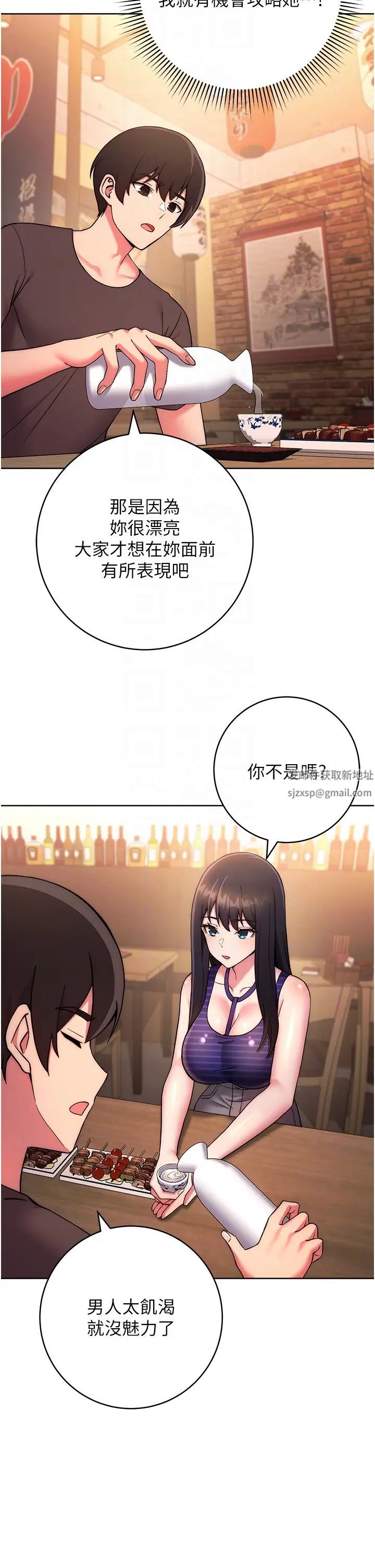 练爱选择题第15話-乖乖幫我舔