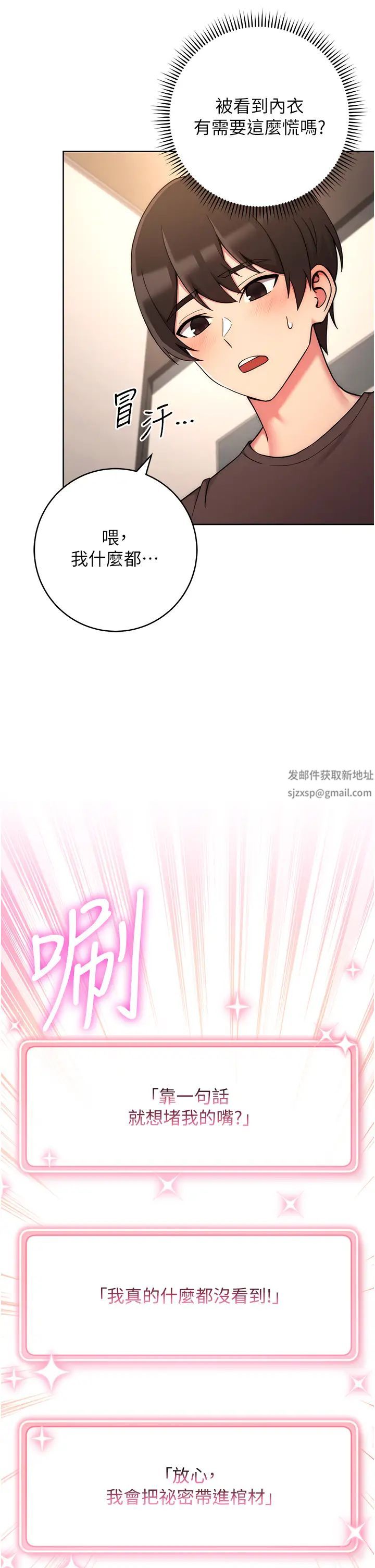 练爱选择题第15話-乖乖幫我舔