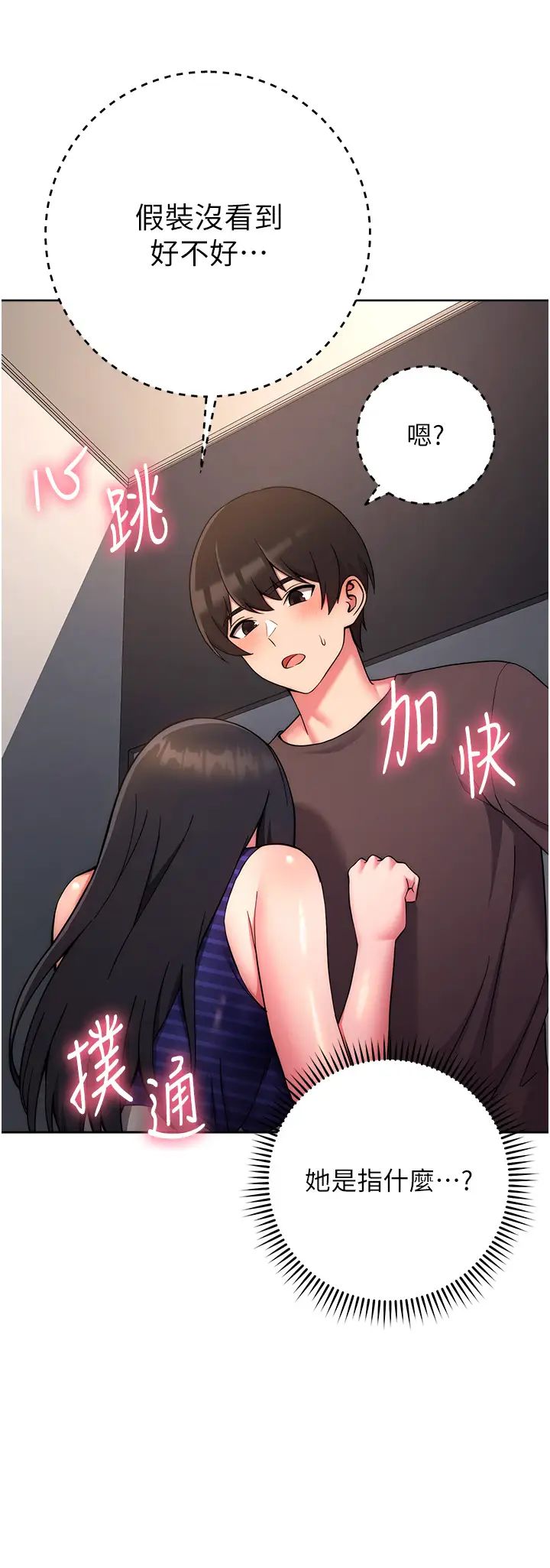 练爱选择题第15話-乖乖幫我舔