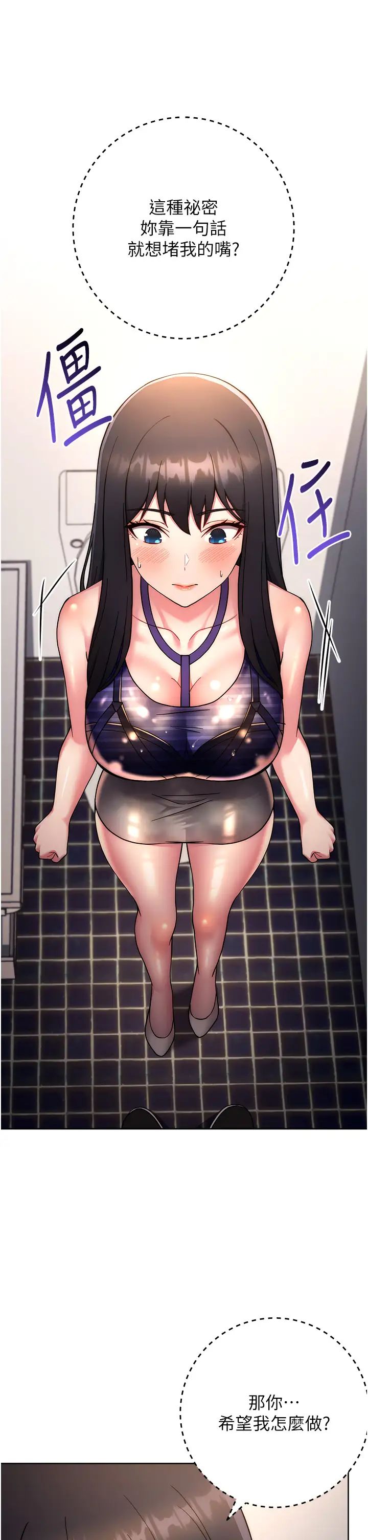 练爱选择题第15話-乖乖幫我舔