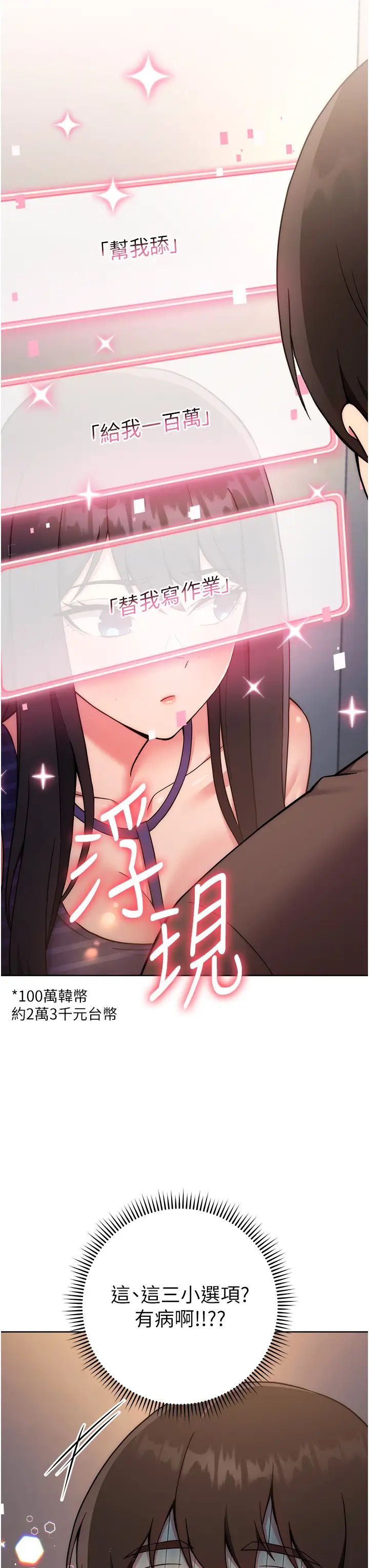 练爱选择题第15話-乖乖幫我舔