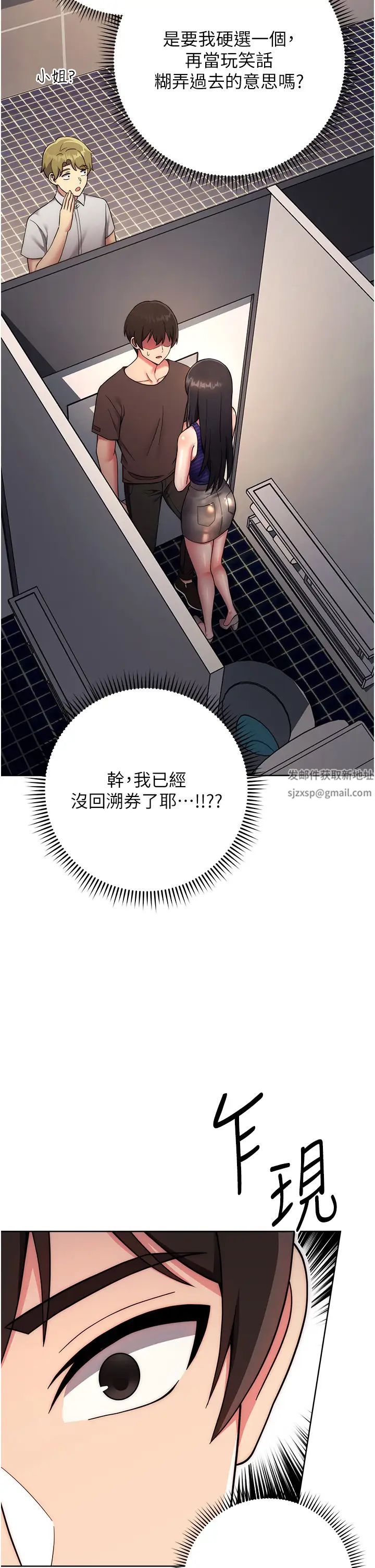 练爱选择题第15話-乖乖幫我舔