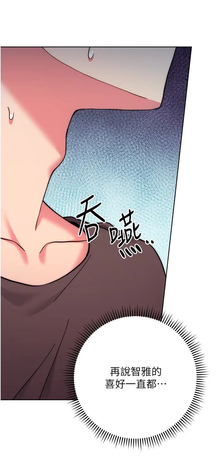练爱选择题第15話-乖乖幫我舔