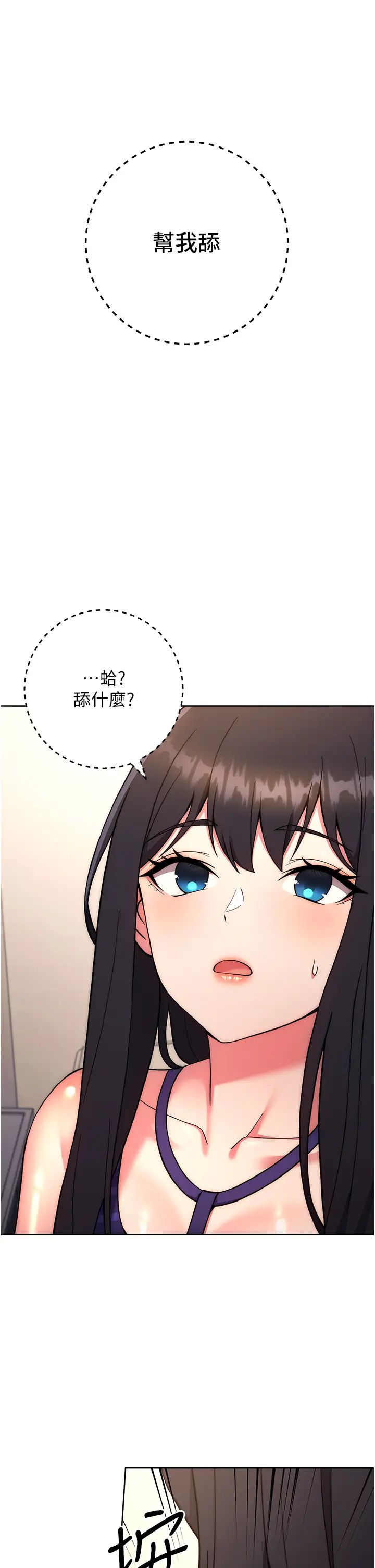 练爱选择题第15話-乖乖幫我舔