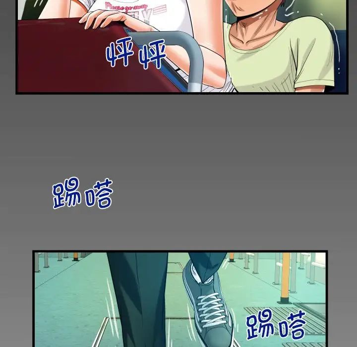 阿姨第103話