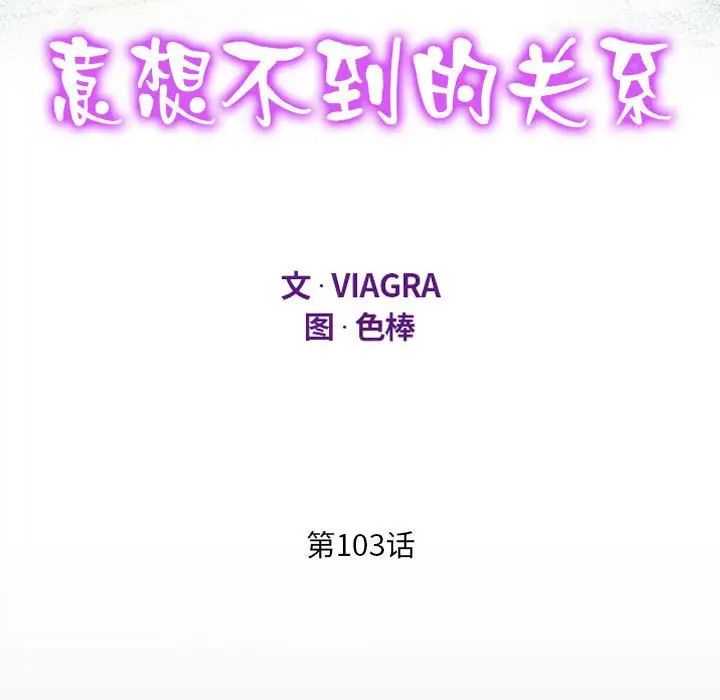 阿姨第103話