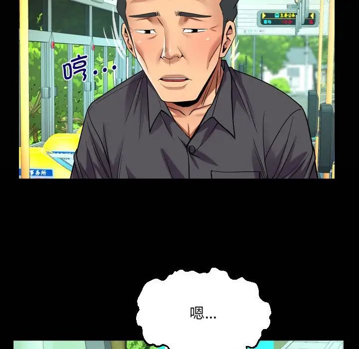 阿姨第103話