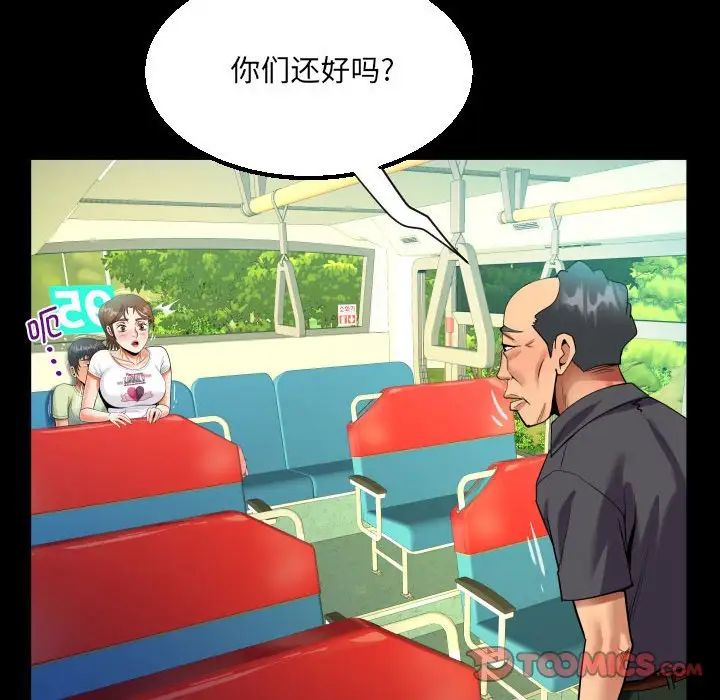 阿姨第103話