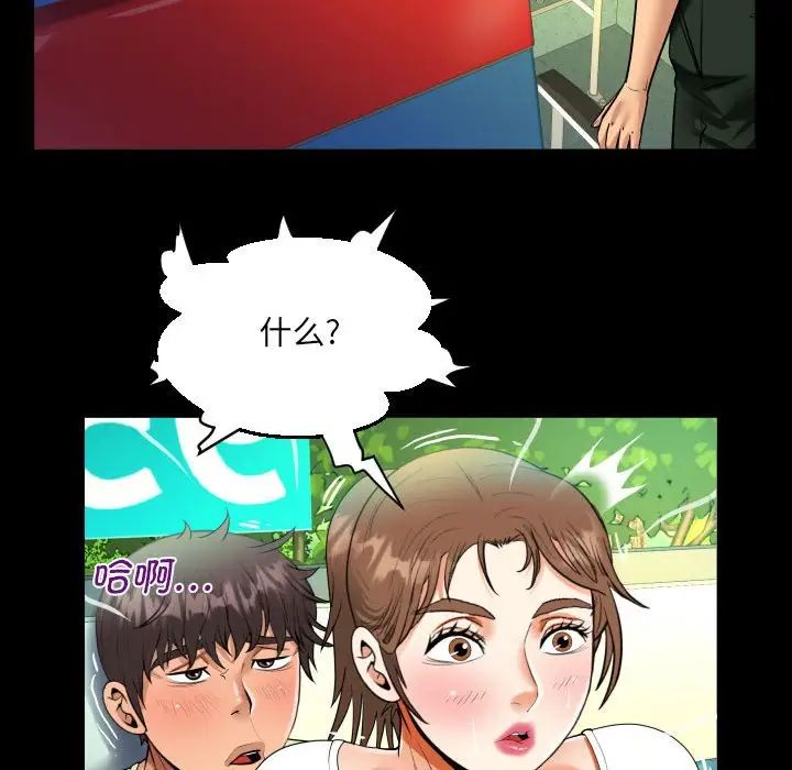 阿姨第103話