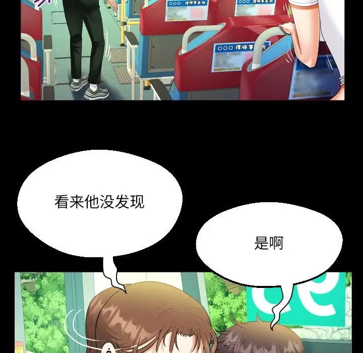 阿姨第103話