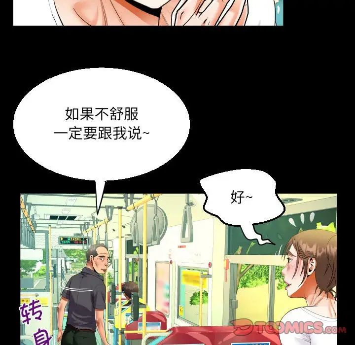 阿姨第103話