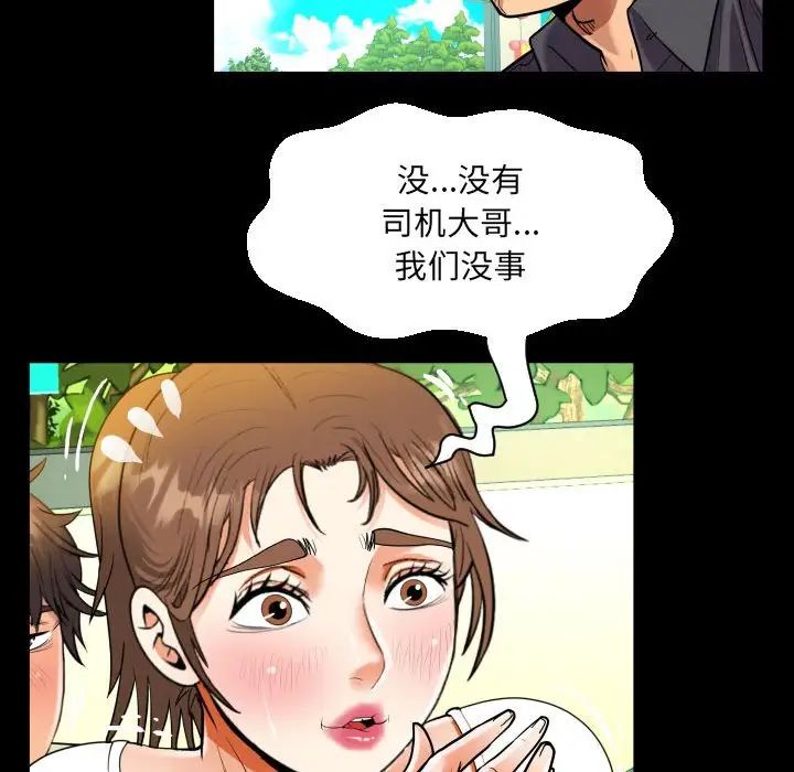 阿姨第103話