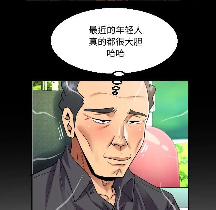 阿姨第103話
