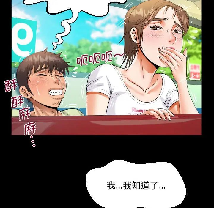 阿姨第103話